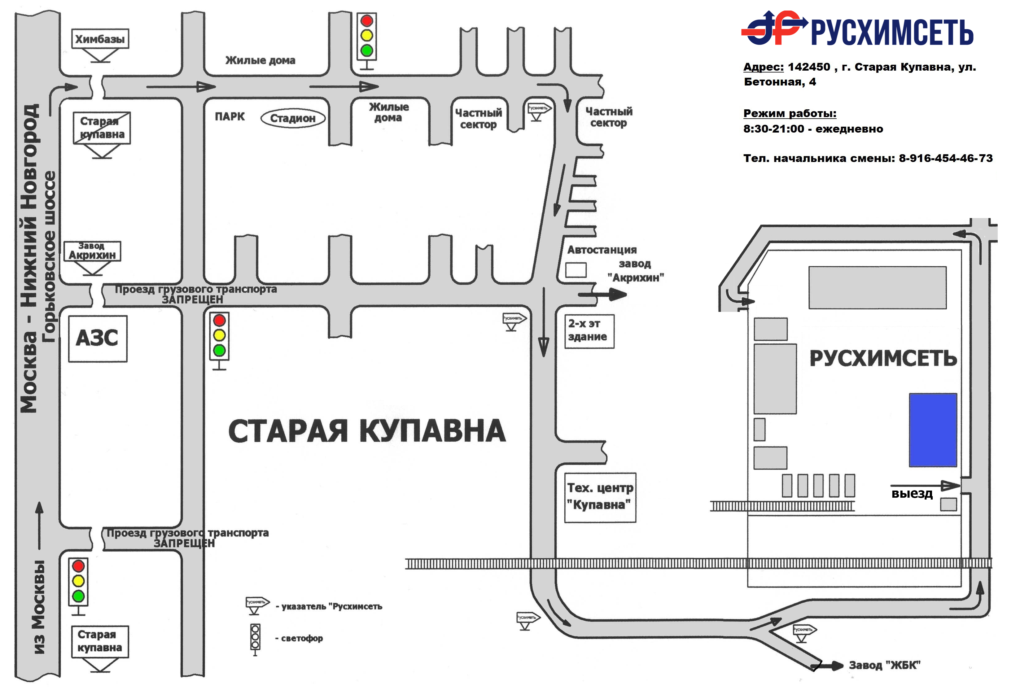 Схема проезда на Бетонную 4.jpg
